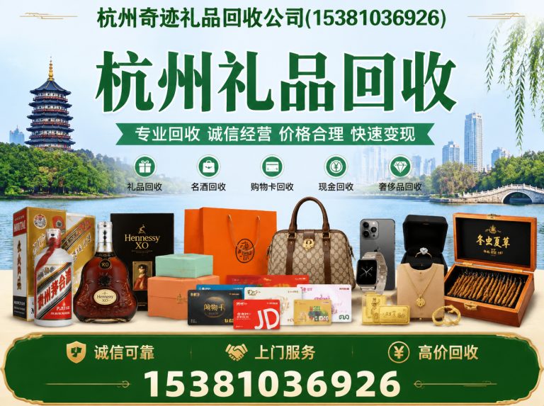 西湖区杭州茅台回收展示图
