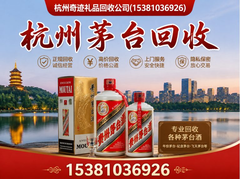 西湖区上门回收酒展示图